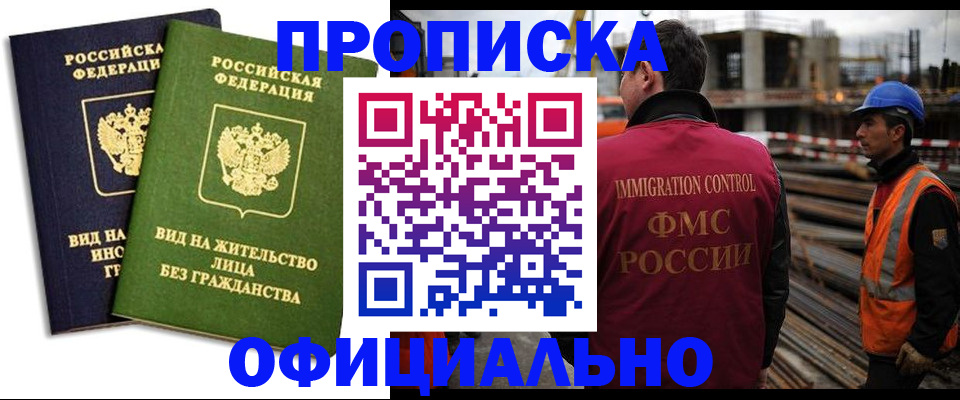 временная регистрация собственник в Александровске