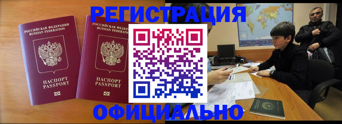 прописка паспорт в Александровске