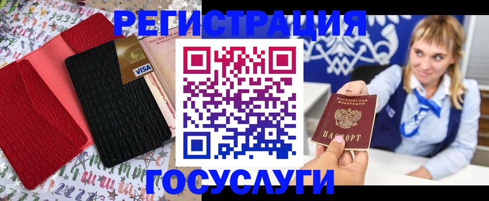 временная регистрация в квартире в Александровске