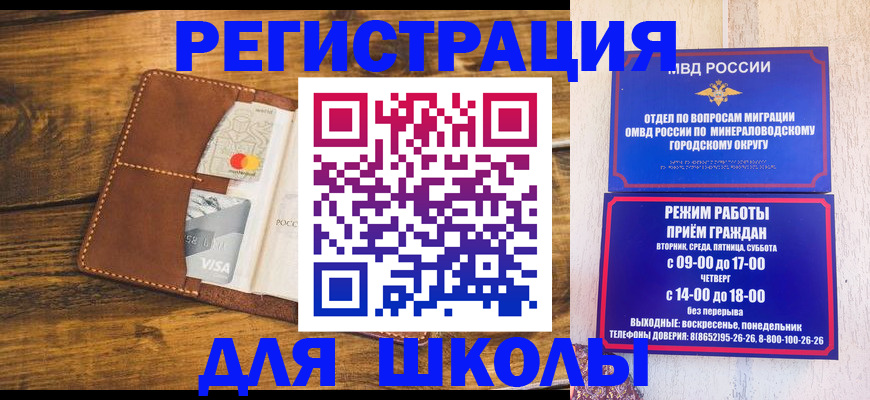 временная регистрация купить в Александровске